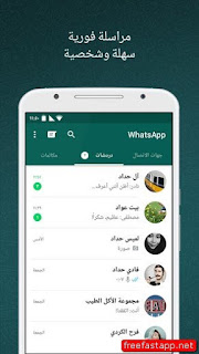 تحميل واتساب بلس الازرق جي بي واتس اب الاخضر بآخر تحديث  gbwhatsapp