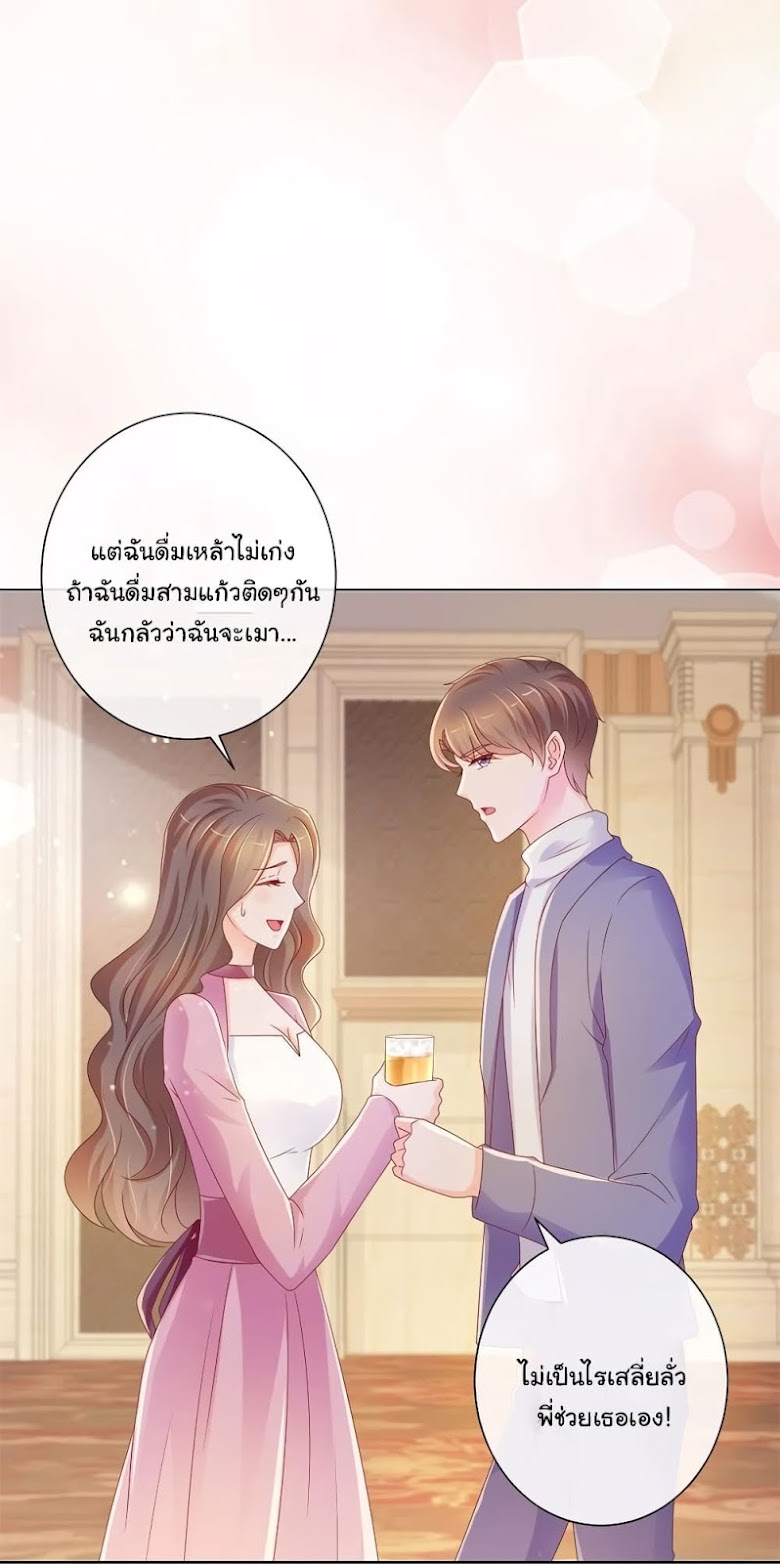 The Lovely Wife And Strange Marriage - หน้า 28