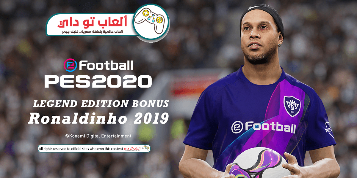 تحميل لعبة بيس 2020 ديمو للكمبيوتر Pes 2020 demo pc تحميل لعبة بيس 2020,تحميل لعبة بيس 2020 ديمو للكمبيوتر,تحميل PES 2020,تحميل لعبة بيس 2020 كاملة