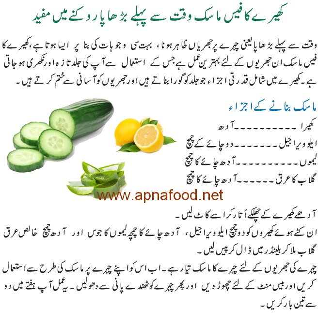 anti aging tips in urdu
