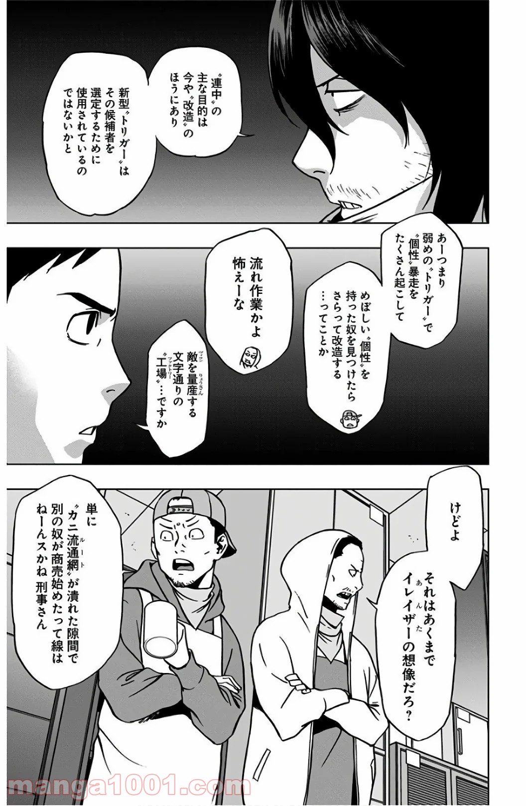 ヴィジランテ-僕のヒーローアカデミア ILLEGALS- - Raw 【第44話】 - Manga1000.com