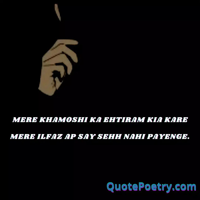 Attitude Poetry in Urdu text Attitude Poetry in Urdu text
