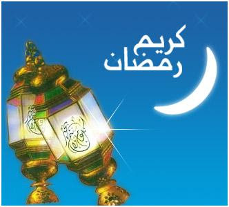 صور رمضان كريم 2022 احلى بطاقات تهنئة لشهر رمضان Opt1250900128r