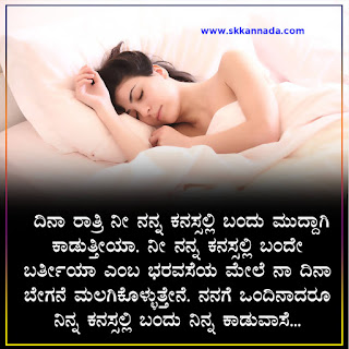 Romantic Lover Quotes in Kannada