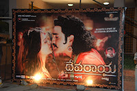 Devaraya Movie Audio Launch Pics  [SouthMp3.Org] width=