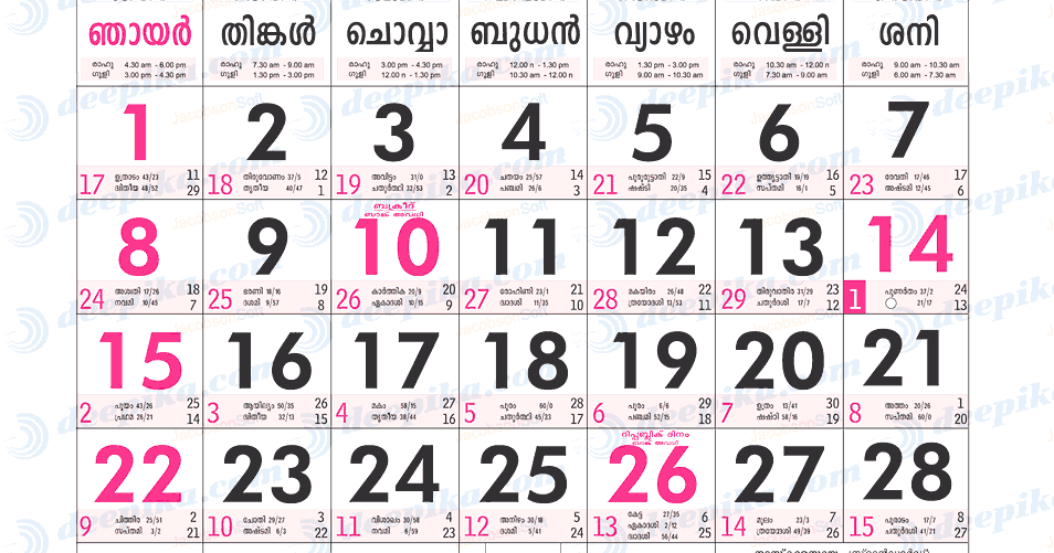 malayalam calendar