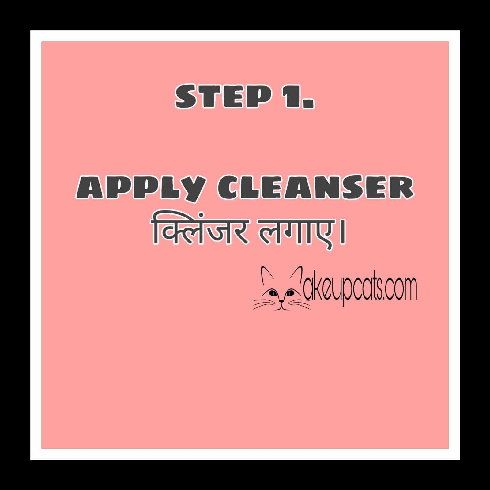 In asan steps me janiye facial kaise karte hain MAKEUPCATS