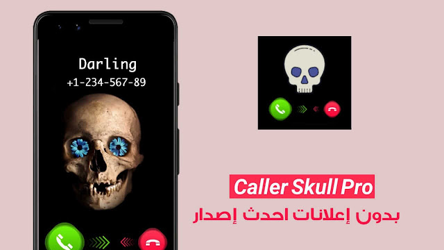 تحميل Caller Skull Mod Apk - بدون إعلانات أحدث إصدار
