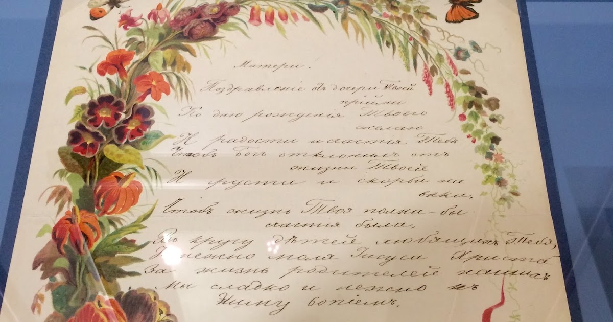 The Life of Empress Alexandra Birthday poem for Alexandra by Olga