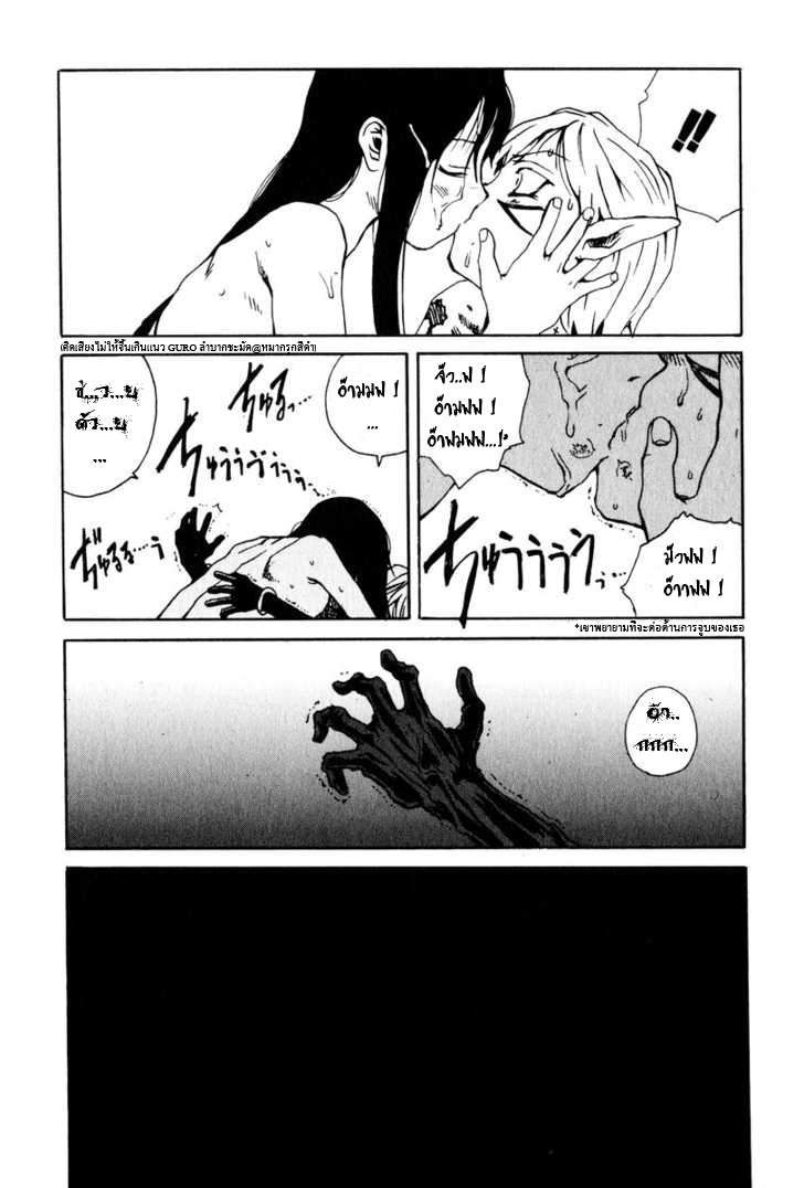 อ่านการ์ตูน Tokyo Red Hood 3 ภาพที่ 31