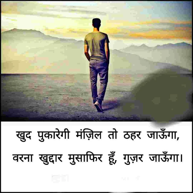 Hindi Shayari With Images Sad , Heart Touching Hindi Shayari With Images download