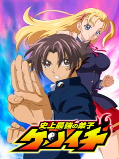 Assistir Shijou Saikyou No Deshi Kenichi – The Mightiest Disciple Online Assistir Shijou Saikyou No Deshi Kenichi – The Mightiest Disciple Online
