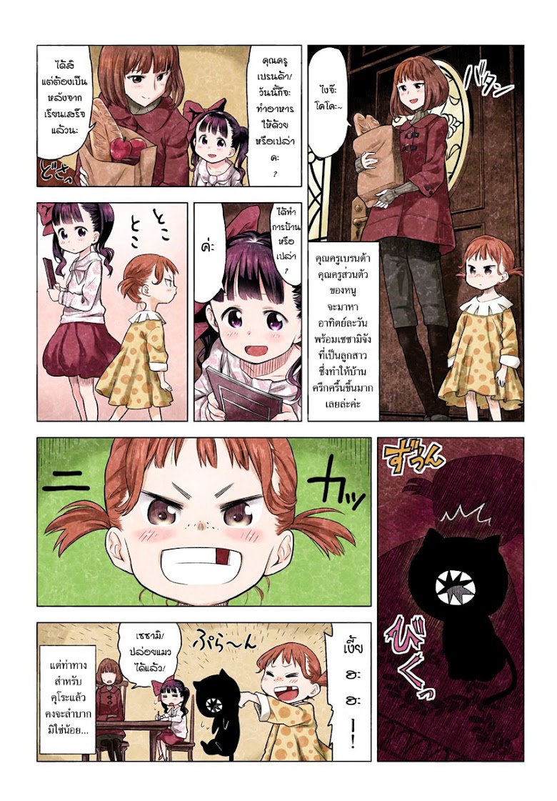 Kuro - หน้า 20