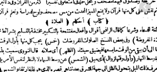 Kitab Fathul Qorib Bab Sholat