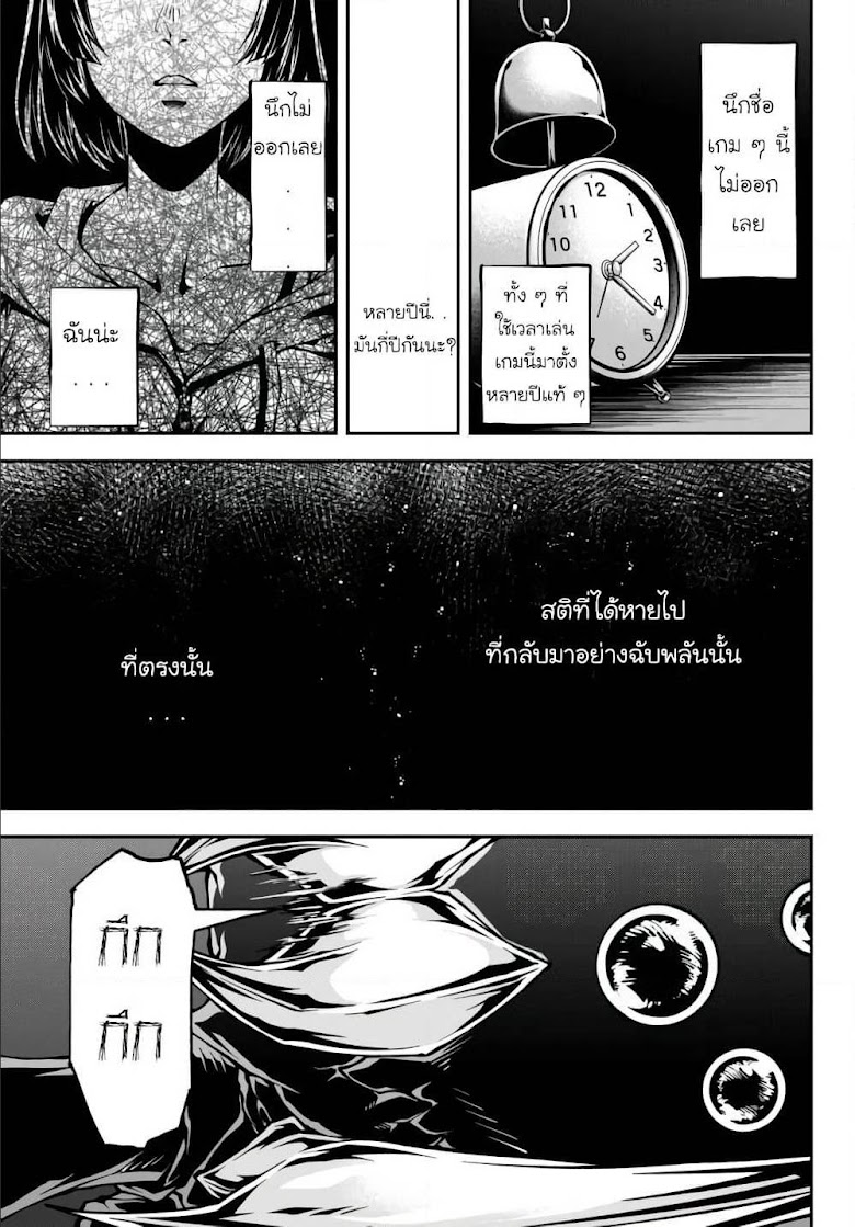 Joou Heika no Isekai Senryaku - หน้า 8