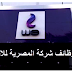وظائف شركة المصرية للاتصالات we للمؤهلات العليا - التقديم على الانترنت وظائف شركة المصرية للاتصالات we للمؤهلات العليا - التقديم على الانترنت