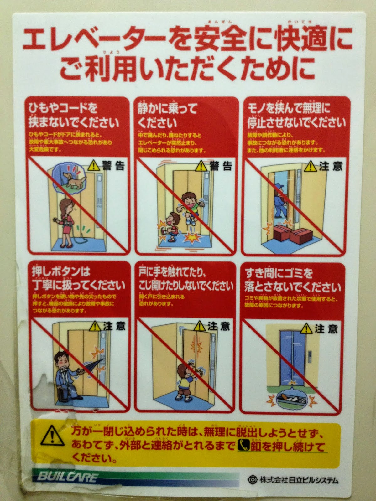 Chaos and Kanji Follow the rules and survive the elevator.