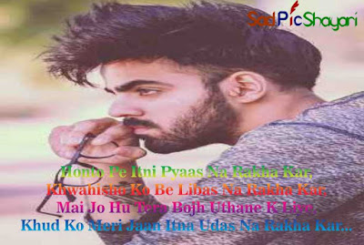 Sad Images Shayri boy Sad Images Shayri boy