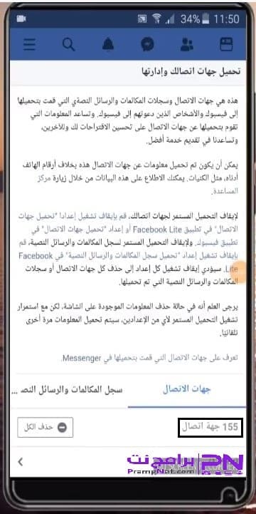 طريقة رفع الاسماء على Gmail المرسال