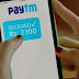 PAytm पेटीएम या अन्य वॉलेट यूज करने वालों के लिए खास खबर, RBI ने किया बड़ा ऐलान