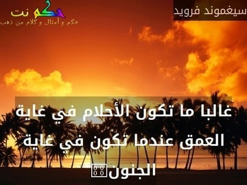حكم عن الغاية