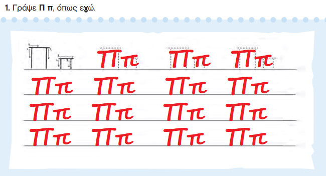 Πεπόνι, πεπόνι! - Γλώσσα Α' Δημοτικού Πεπόνι, πεπόνι! - Γλώσσα Α' Δημοτικού - by https://e-tutor.blogspot.gr