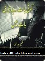 KOI BAAT HAI TERI BAAT MAIN KOI BAAT HAI TERI BAAT MAIN