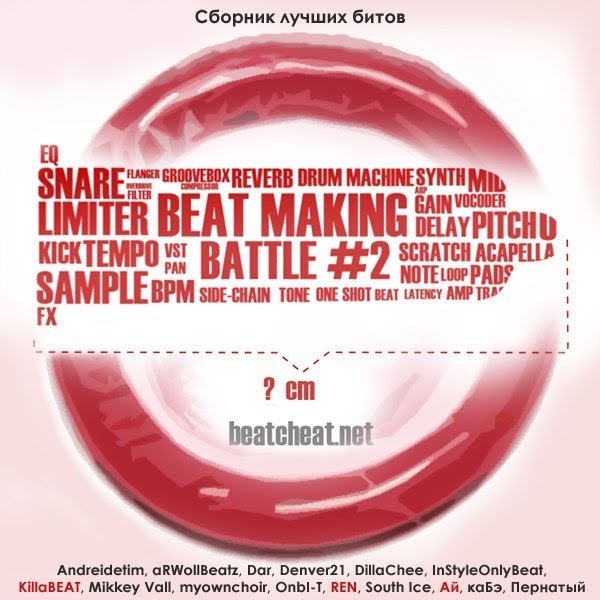 Beat samples. Хороший бит. Battle Beat. Beats 2012.