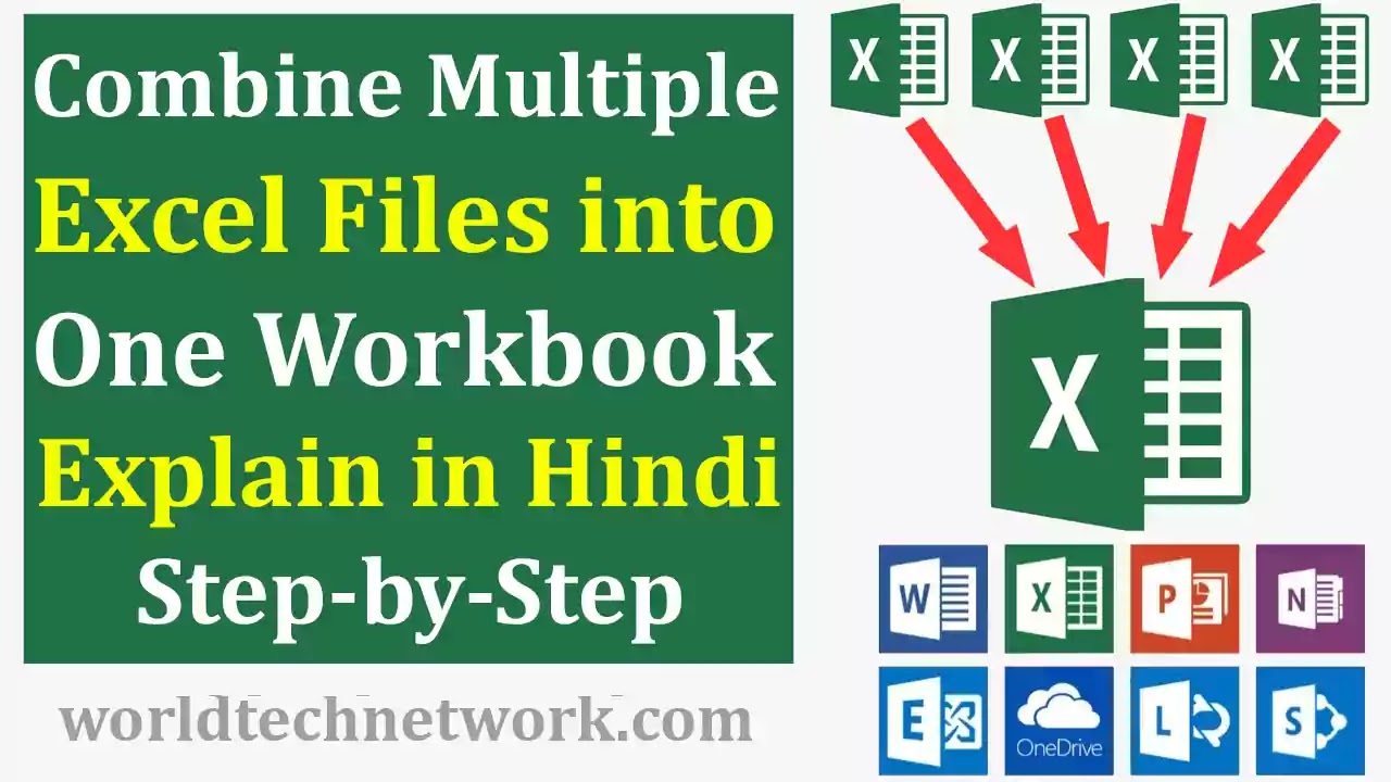 combine-multiple-excel-files-into-one-workbook-in-hindi