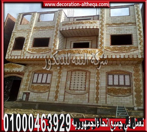 أنواع الحجر الفرعونى بمصر 2020 واجهات عمارت حجر هاشمى أنواع الحجر الفرعونى بمصر 2020 واجهات عمارت حجر هاشمى