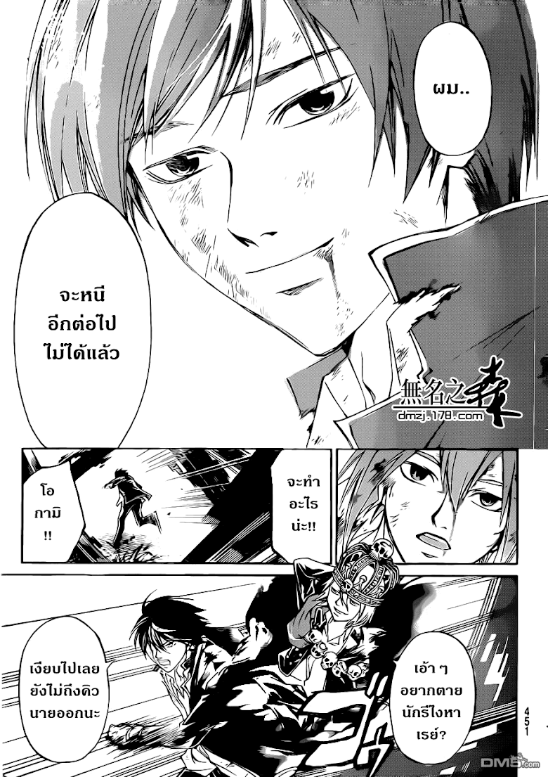 Code:Breaker - หน้า 17