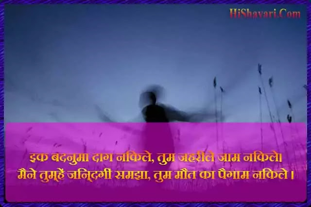 Maut Shayari, Status, Quotes | Maut Shayari 2 Lines | Maut Shayari In Hindi For Love.