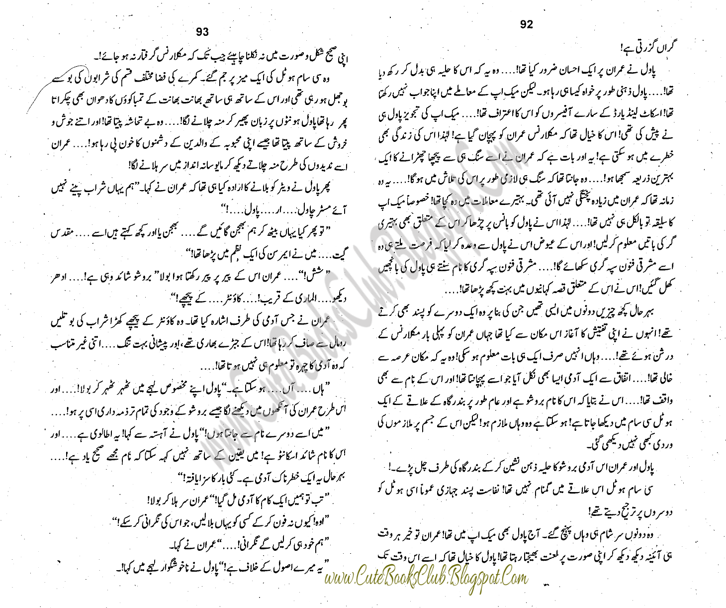 012-Lashon Ka Bazar, Imran Series by Ibne Safi (Urdu Novel)