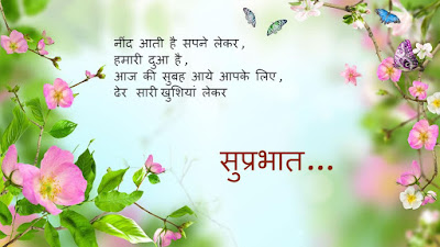 Image result for Morning Image with Shayari