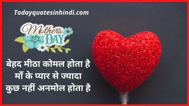 mothers day images and quotes in hindi mothers day images and quotes in hindi