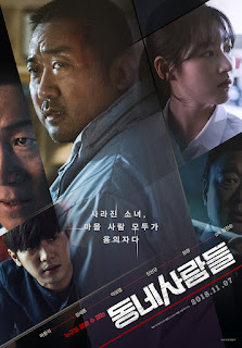 The Villagers 2018 Korean 720p BluRay 900MB With Bangla Subtitle