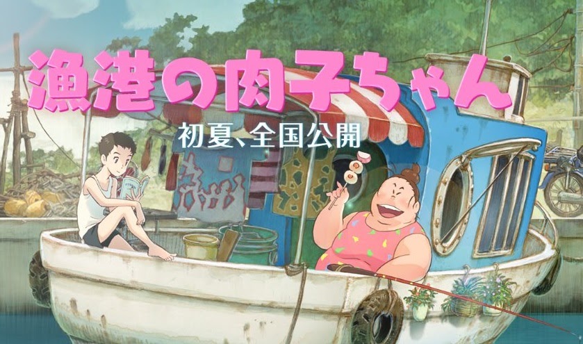 Gyokou no Nikuko-chan is adapted into Anime Film