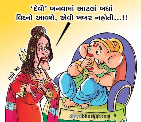 WhatsApp Funny Gujarati Cartoons