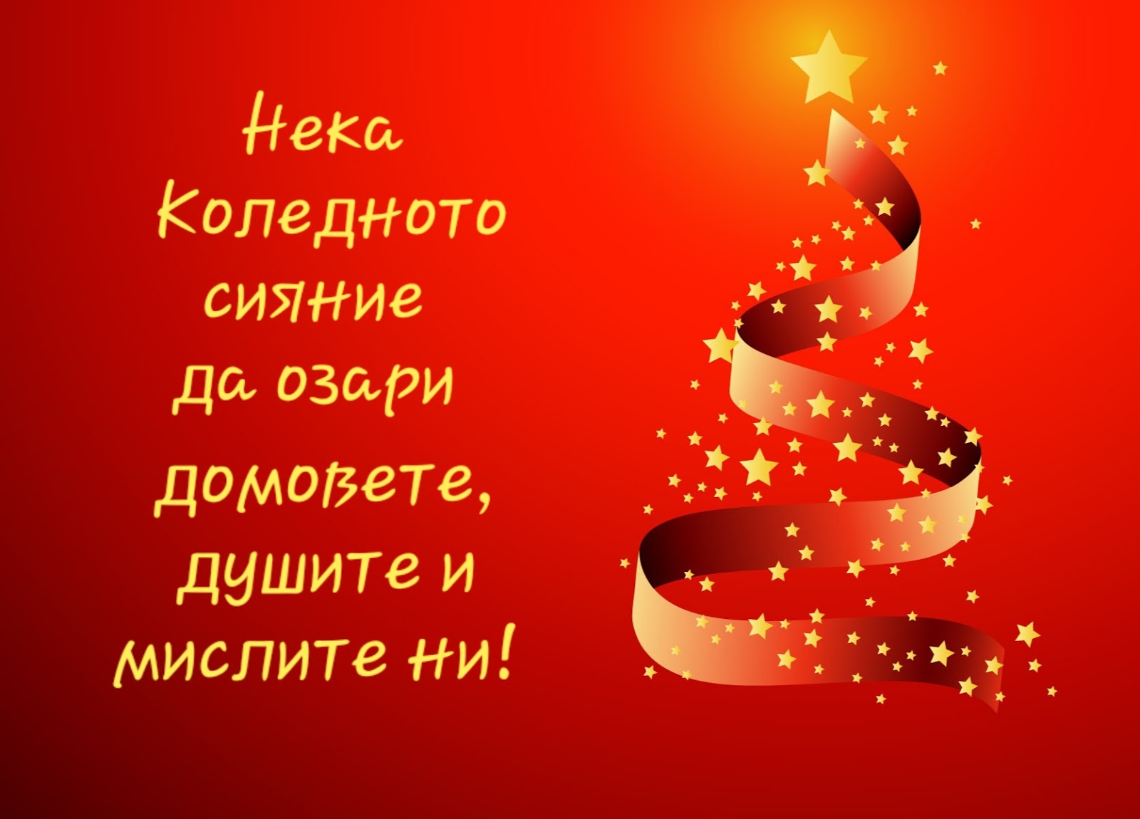 Петокласници: С благодарност!