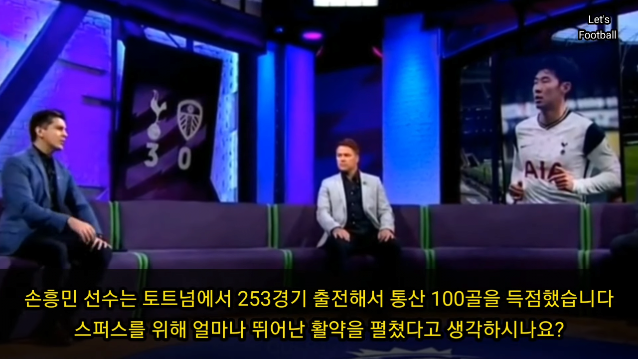 토트넘 통산 100호골 넣은 리즈 경기 후 팀 셔우드 코멘트 - 꾸르