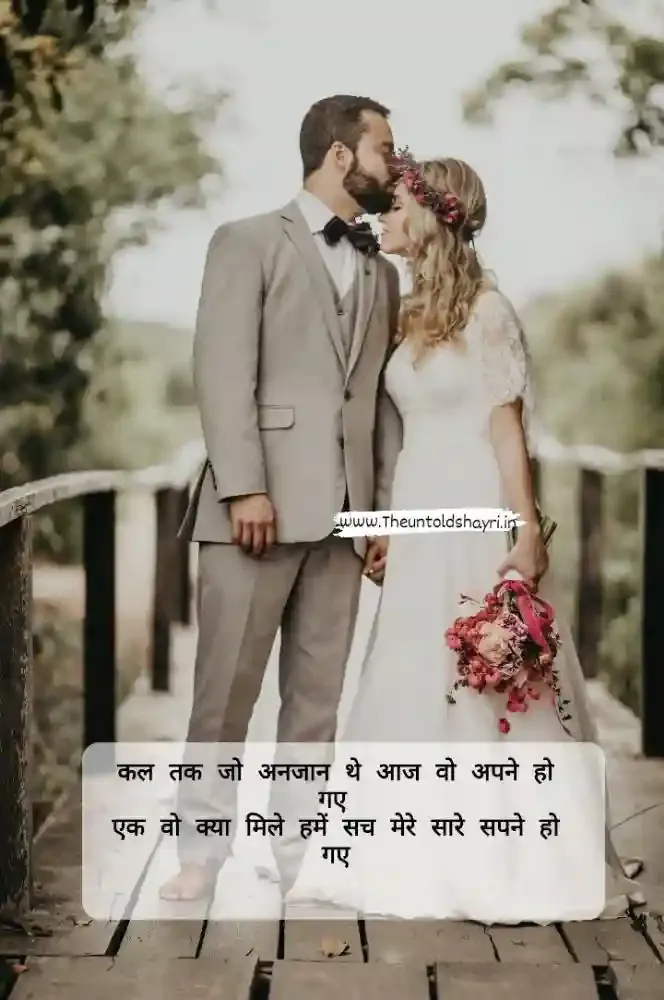 Kal Tak Jo Anjaan The, Hindi Love Shayari