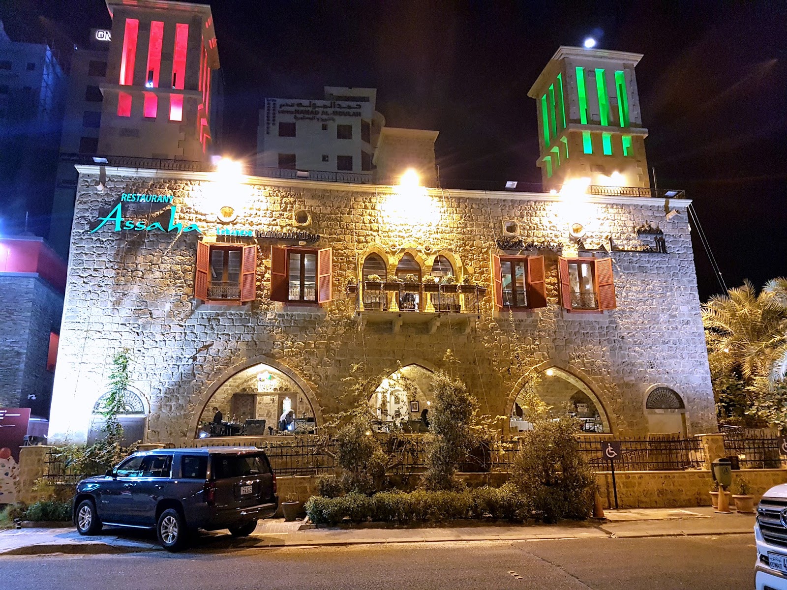 Assaha Lebanese Restaurant ATM assaha-lebanese-restaurant-atm