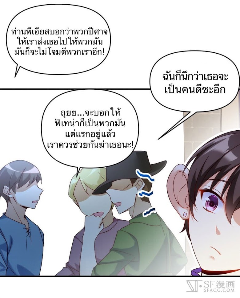 Nobleman and so what? - หน้า 41