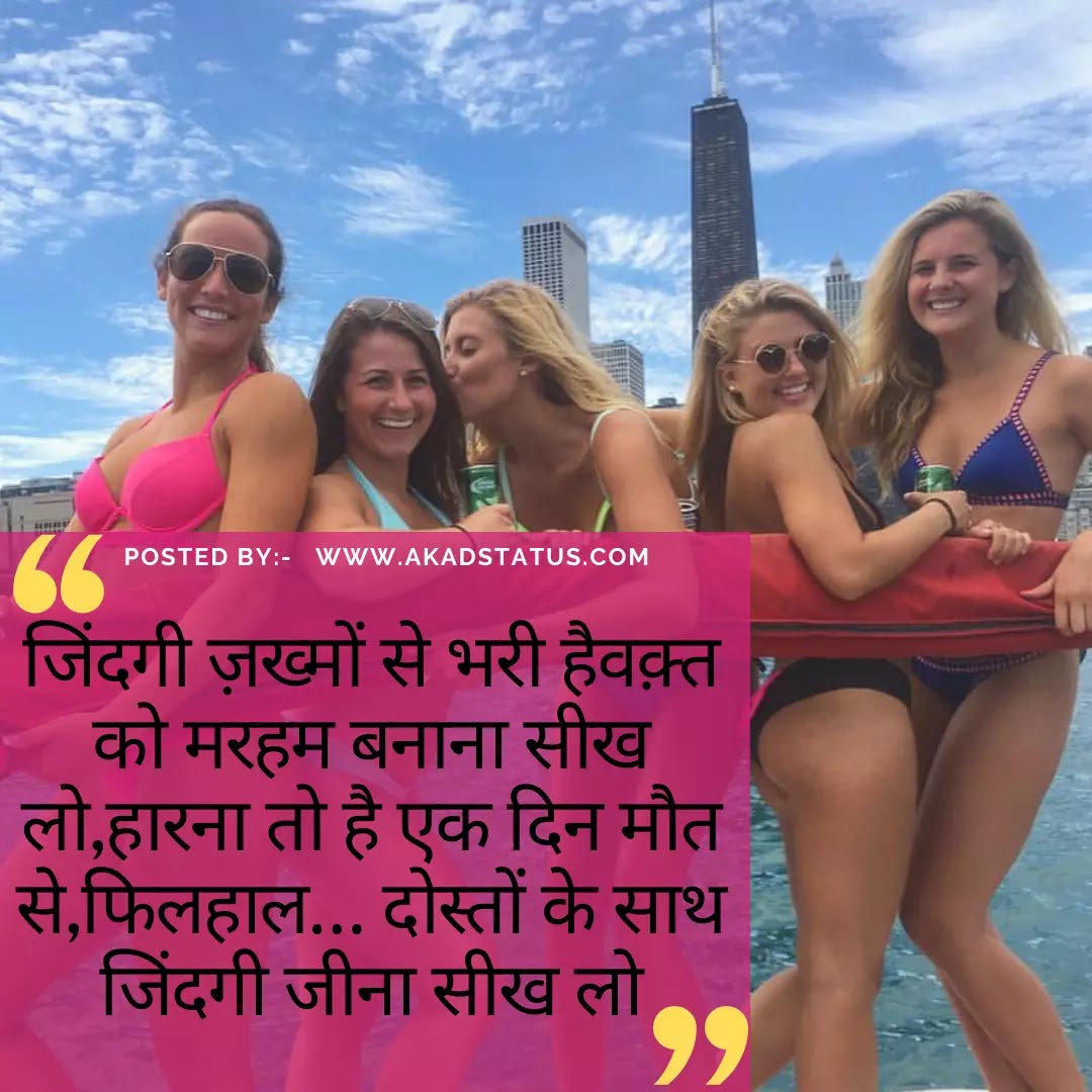 Yaari hindi shayari images, dosti shayari Images, friendship shayari images, friendship insta bio pic, friendship pic, dosti quotes, yaari dosti images, bestfriend shayari Images