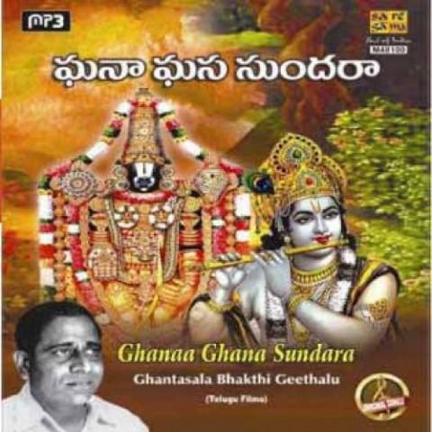 ghantasala old telugu hit songs free download ghantasala old telugu hit songs free download