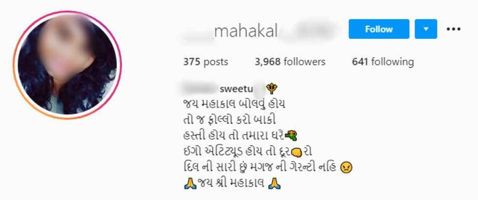 Instagram Bio for Girls in Gujarati