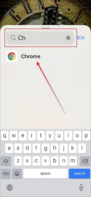 Chrome 的 iOS 最新版：iPhone主畫面上一鍵啟用『離線小恐龍』遊戲