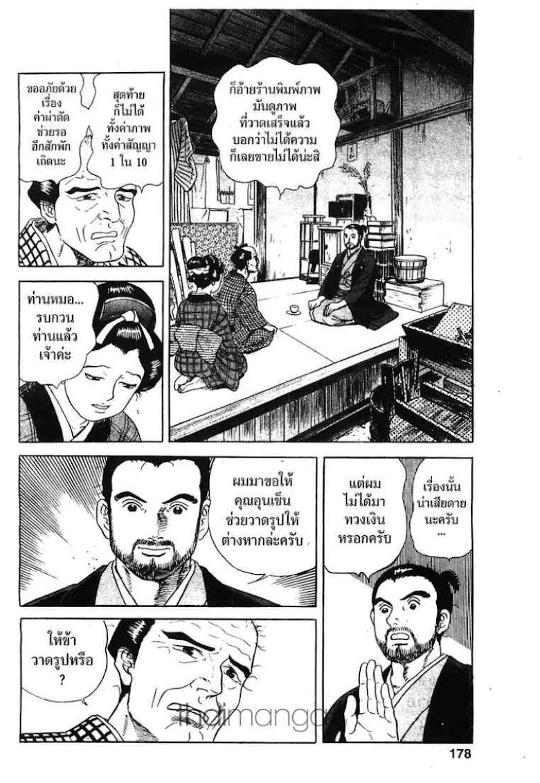 Jin - หน้า 20