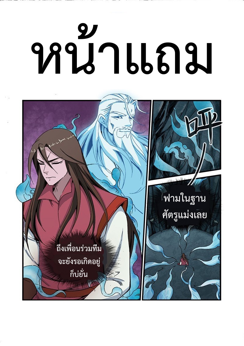 อ่านการ์ตูน Xian Ni 44 ภาพที่ 25