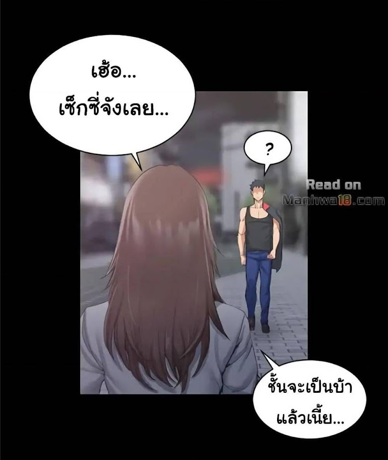 His Place - หน้า 116